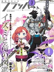 旧宅修缮剧集字幕封面,老屋梁柱与工具